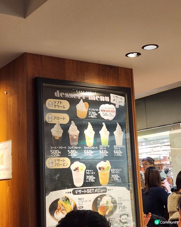 大阪喫茶店厚忌廉拿鐵誘惑☁️