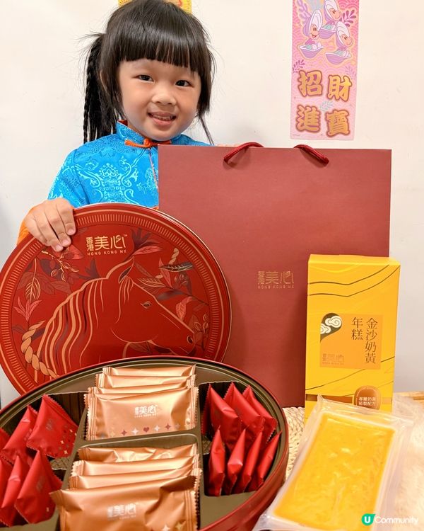 新年緊係要食好嘢！🎉