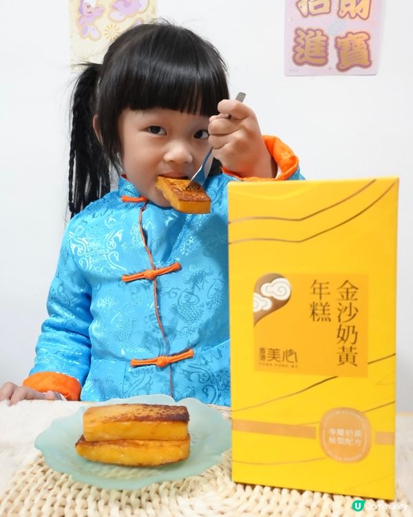 新年緊係要食好嘢！🎉