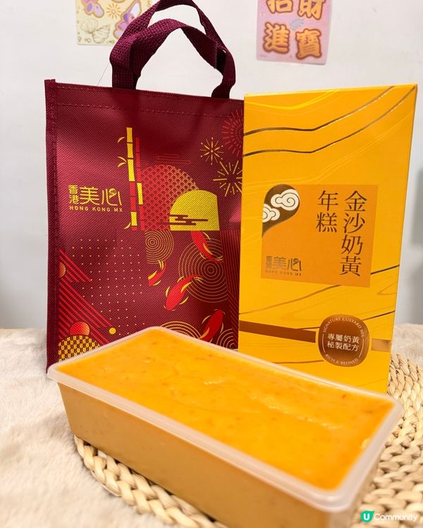 新年緊係要食好嘢！🎉