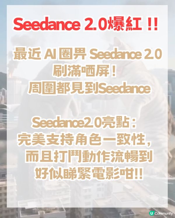 Seedance 2.0爆紅 超強大片生成圖片教學！內文附AI指令