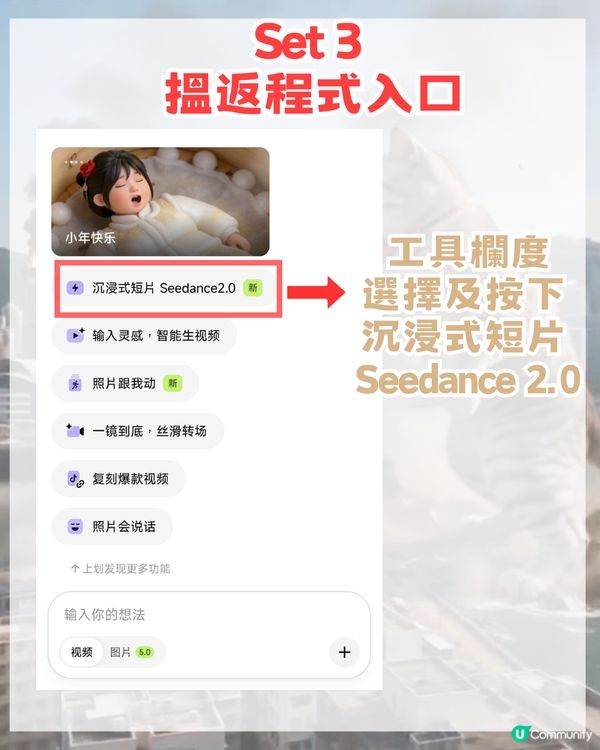Seedance 2.0爆紅 超強大片生成圖片教學！內文附AI指令