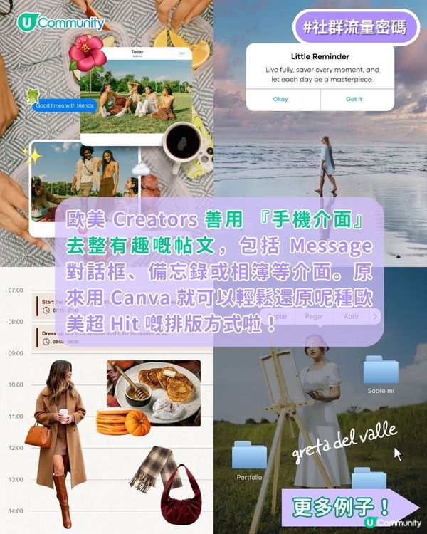 【#社群流量密碼】0技巧製作歐美大熱iOS風帖文✨