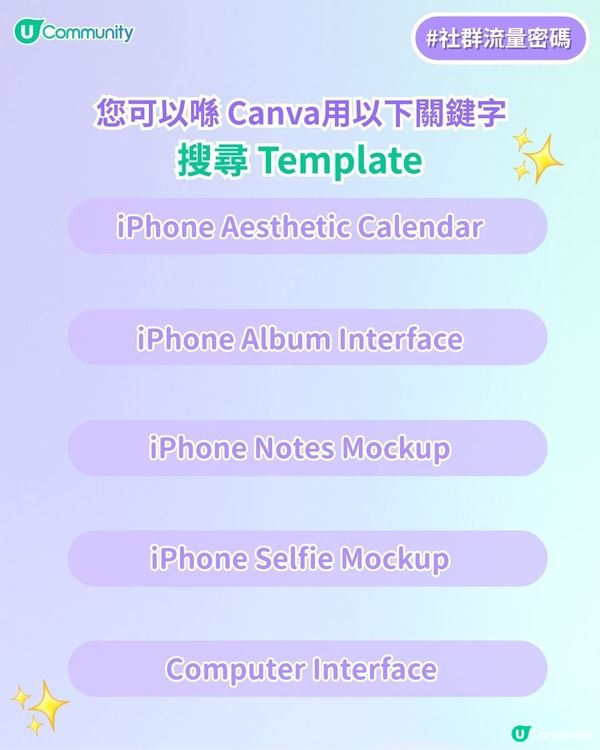 【#社群流量密碼】0技巧製作歐美大熱iOS風帖文✨