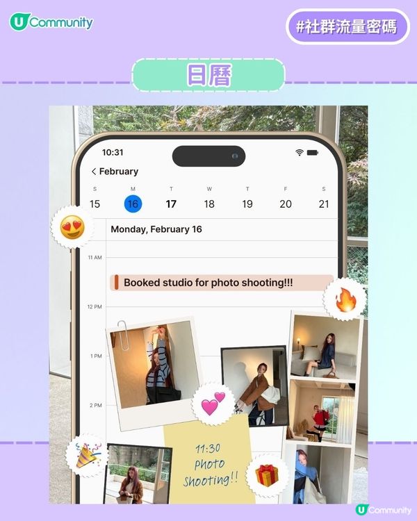 【#社群流量密碼】0技巧製作歐美大熱iOS風帖文✨