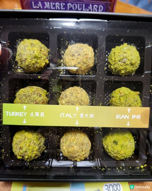 真係流心有驚喜! 開心果爆漿朱古力