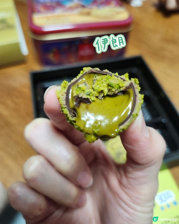 真係流心有驚喜! 開心果爆漿朱古力