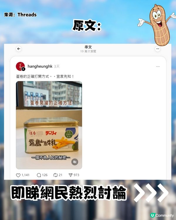 恆香教蛋捲正確打開方法！留言惹爆笑：你話我知第一條點拎出黎先? 獲PR神速回應!!