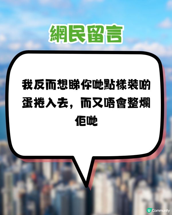 恆香教蛋捲正確打開方法！留言惹爆笑：你話我知第一條點拎出黎先? 獲PR神速回應!!