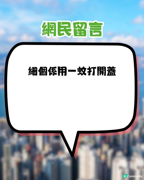 恆香教蛋捲正確打開方法！留言惹爆笑：你話我知第一條點拎出黎先? 獲PR神速回應!!