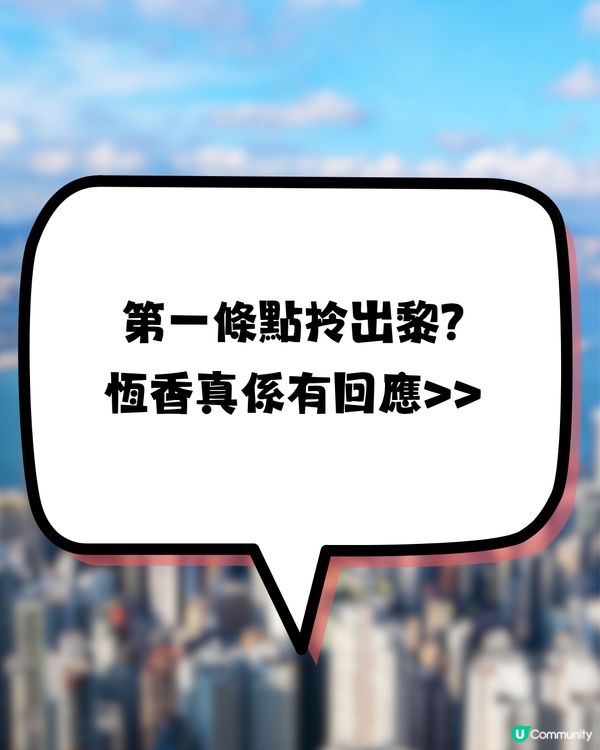 恆香教蛋捲正確打開方法！留言惹爆笑：你話我知第一條點拎出黎先? 獲PR神速回應!!