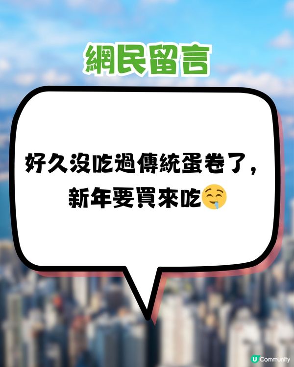 恆香教蛋捲正確打開方法！留言惹爆笑：你話我知第一條點拎出黎先? 獲PR神速回應!!