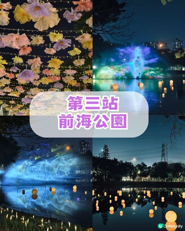 深圳南山區荷蘭花卉小鎮Citywalk攻略！期間限定免費水幕秀