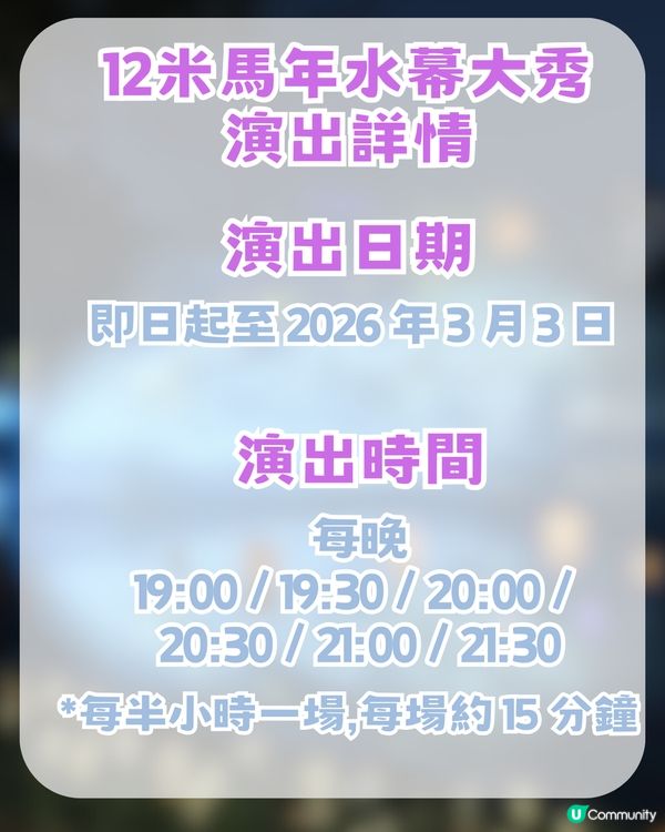 深圳南山區荷蘭花卉小鎮Citywalk攻略！期間限定免費水幕秀