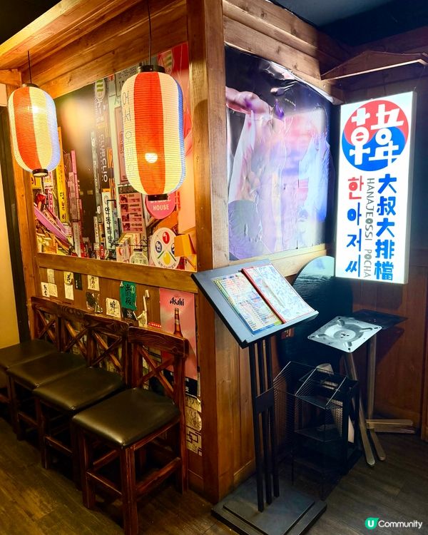 韓大叔大排檔