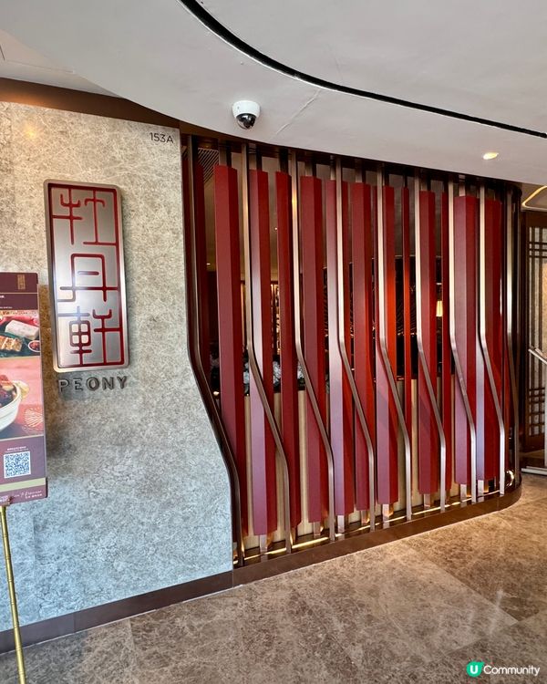 【愉景灣美食】牡丹軒享用精緻粵菜點心 必吃蜜汁燻魚方