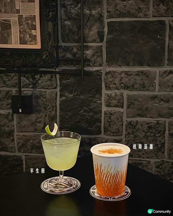 🇭🇰上環新開❕充滿香港特色Cocktail酒吧🍸 