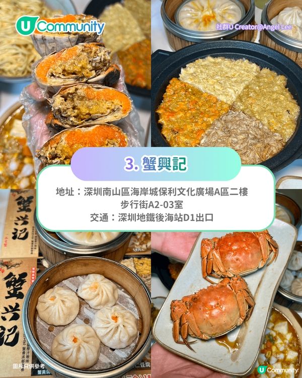 【深圳地鐵13號線】8大沿線美食推介 高CP值海鮮盛宴/藍鰭吞拿魚刺身/現拆蟹肉