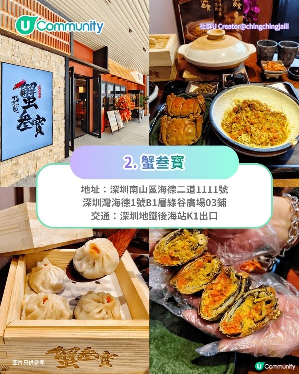 【深圳地鐵13號線】8大沿線美食推介 高CP值海鮮盛宴/藍鰭吞拿魚刺身/現拆蟹肉
