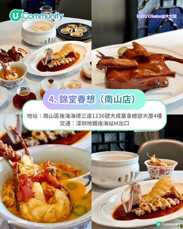 【深圳地鐵13號線】8大沿線美食推介 高CP值海鮮盛宴/藍鰭吞拿魚刺身/現拆蟹肉