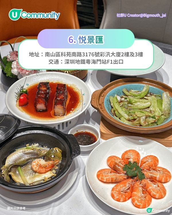 【深圳地鐵13號線】8大沿線美食推介 高CP值海鮮盛宴/藍鰭吞拿魚刺身/現拆蟹肉