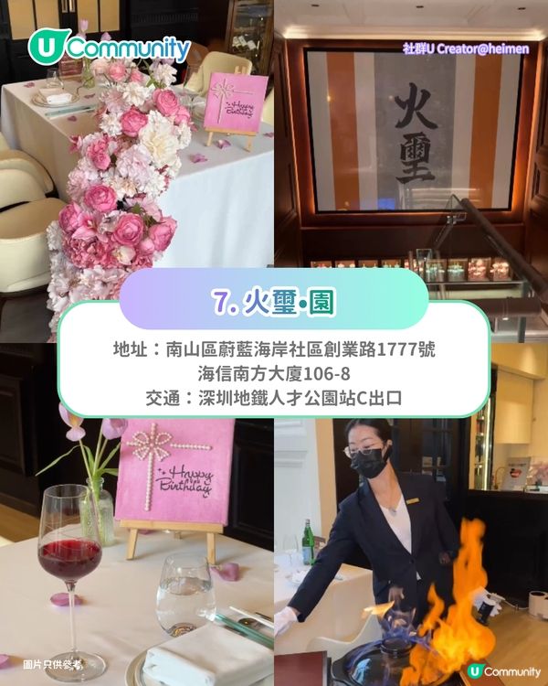 【深圳地鐵13號線】8大沿線美食推介 高CP值海鮮盛宴/藍鰭吞拿魚刺身/現拆蟹肉