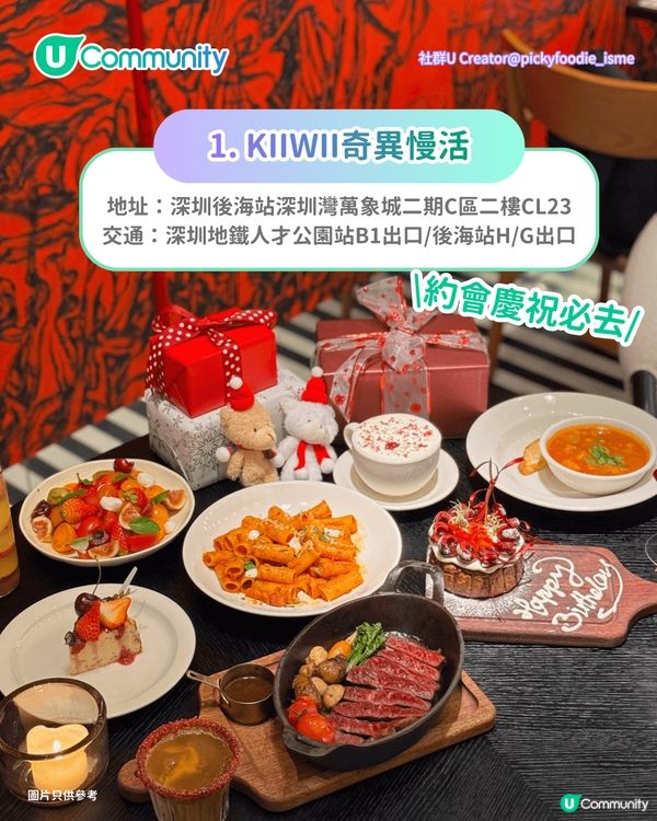 【深圳地鐵13號線】8大沿線美食推介 高CP值海鮮盛宴/藍鰭吞拿魚刺身/現拆蟹肉