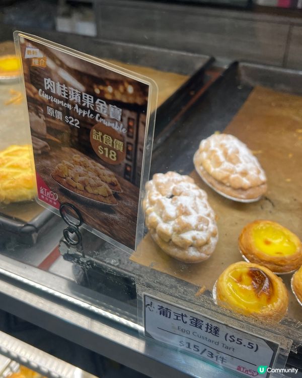 想有得意感蛋糕揀咗紅心麵包西餅