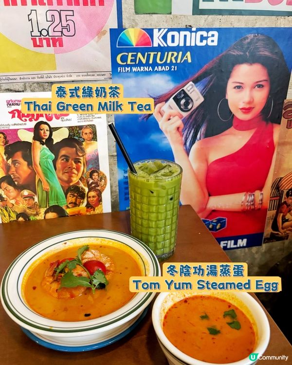 🇹🇭唔使飛曼谷～灣仔還原泰國街頭風味親子餐廳