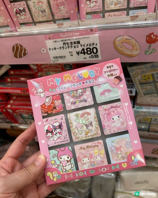 Sanrio Characters 情人節朱古力禮盒