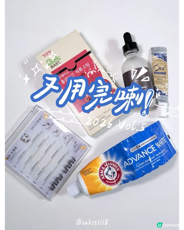 用清光