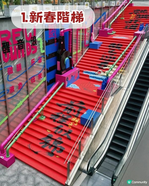 深圳寶安區啤酒小鎮打卡攻略! 巨型新春許願球/新年冰桶