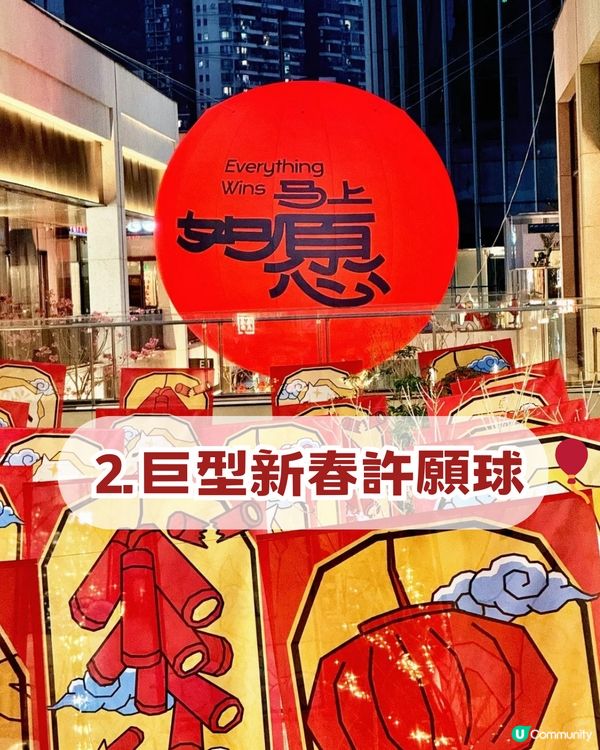 深圳寶安區啤酒小鎮打卡攻略! 巨型新春許願球/新年冰桶