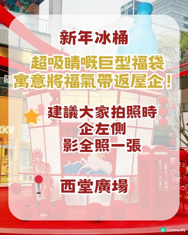 深圳寶安區啤酒小鎮打卡攻略! 巨型新春許願球/新年冰桶
