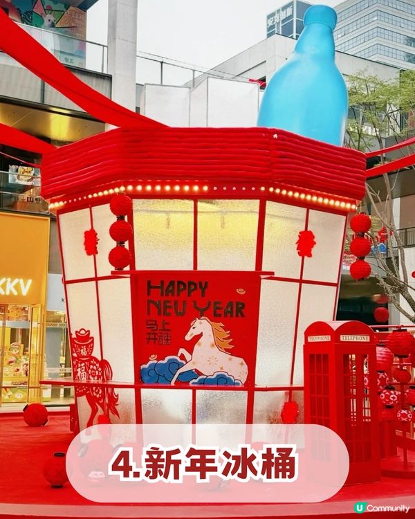 深圳寶安區啤酒小鎮打卡攻略! 巨型新春許願球/新年冰桶