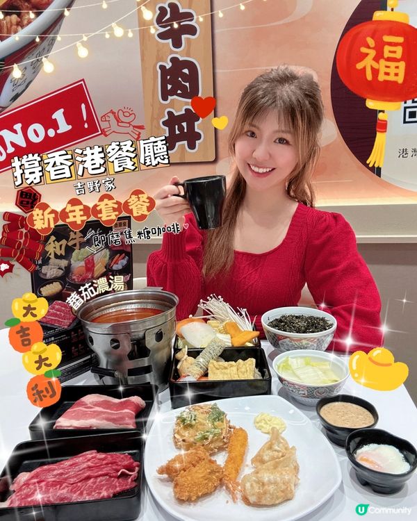 新春限定✨一人性價比火鍋邊爐🤤🍲