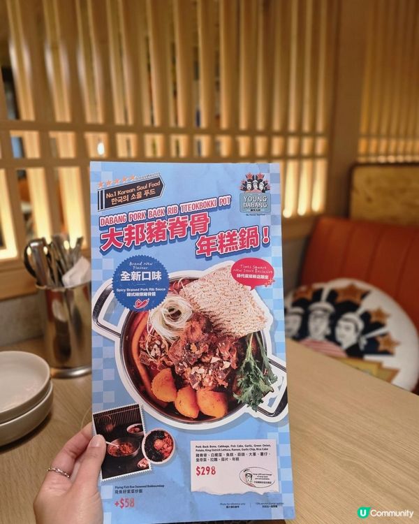 🐙青年大邦招牌Q彈年糕鍋