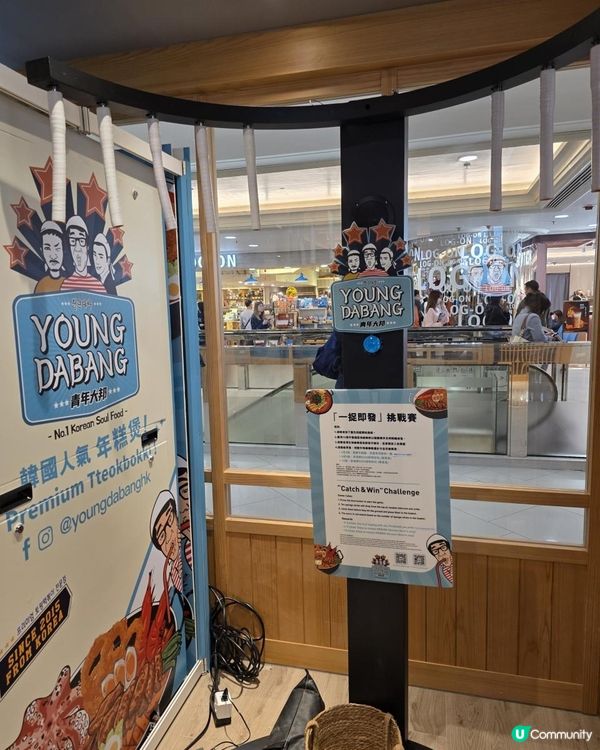 🐙青年大邦招牌Q彈年糕鍋