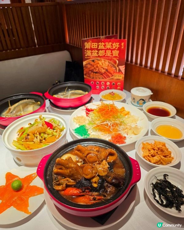 莆田新春套餐抵食登場 🧧