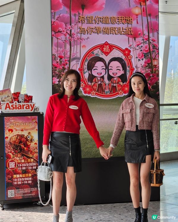 西九龍站新年fun！🧧🥳