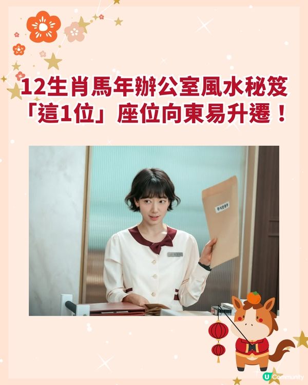 2026馬年12生肖辦公室風水攻略✨屬豬可放「1植物」開運🪴輕鬆升職加薪