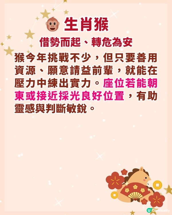 2026馬年12生肖辦公室風水攻略✨屬豬可放「1植物」開運🪴輕鬆升職加薪