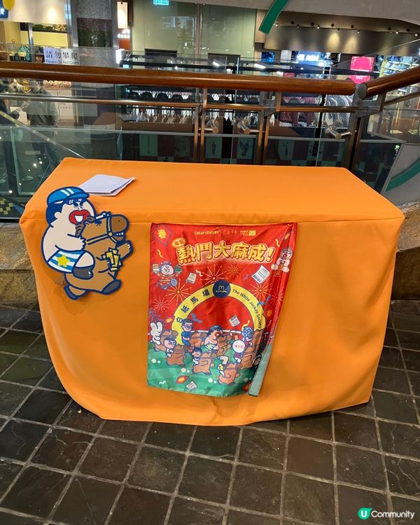 白紙市集玩轉馬年 🎉🏮