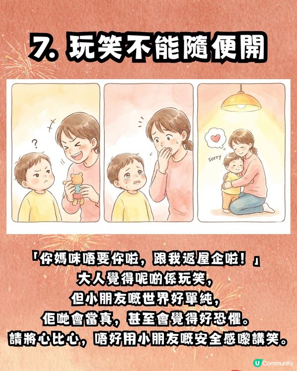 【溫柔提醒❤️】新年唔想小朋友「怕咗拜年」？ 呢8件小事，大人真係要留意🙏🏻 第7點好多人都無心做錯咗🥺                                    