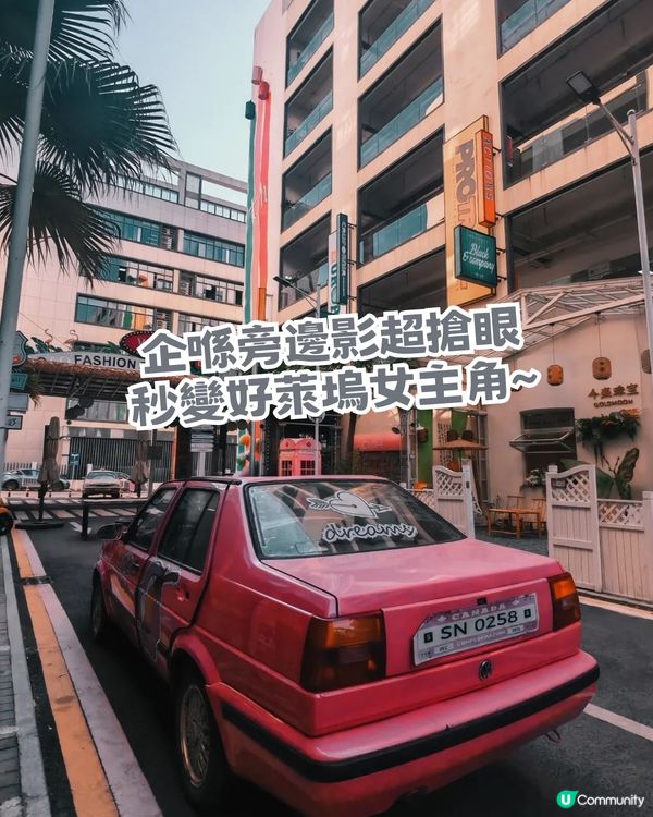 深圳小拉斯維加斯打卡攻略‼洛杉磯度假風街頭+復古的士