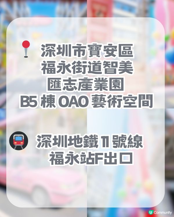 深圳小拉斯維加斯打卡攻略‼洛杉磯度假風街頭+復古的士