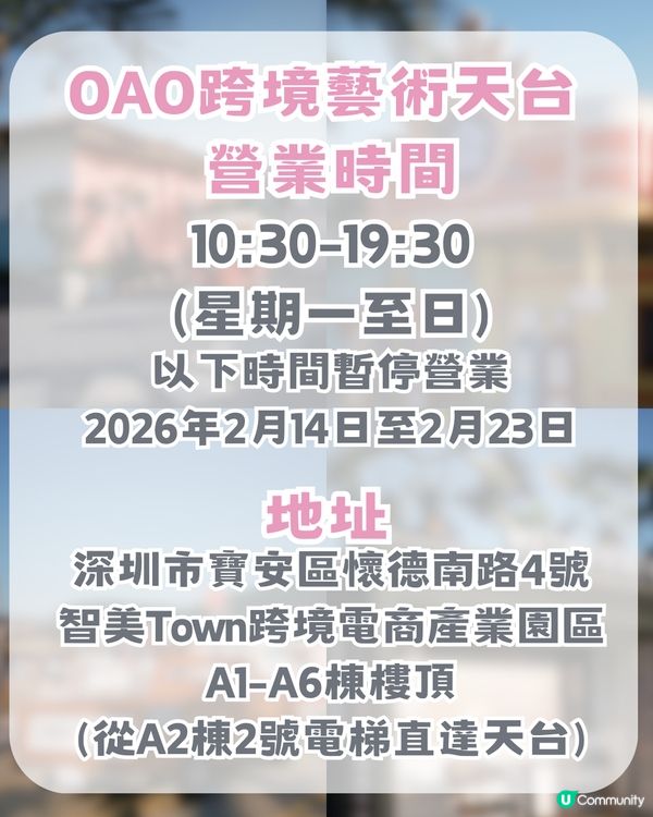 深圳小拉斯維加斯打卡攻略‼洛杉磯度假風街頭+復古的士