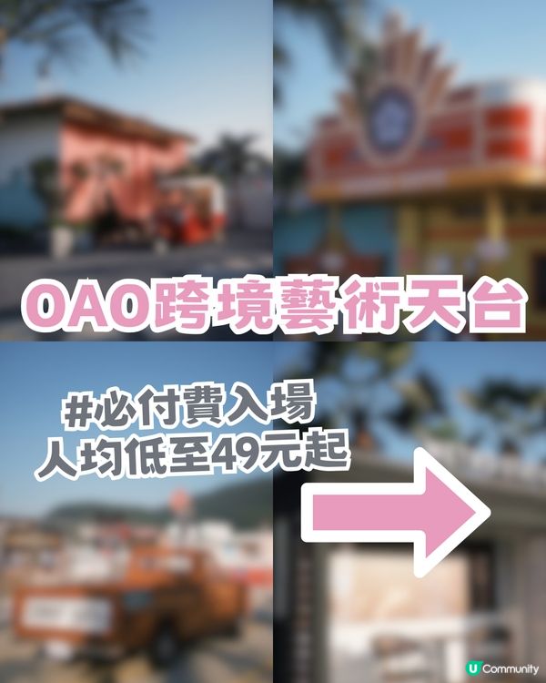 深圳小拉斯維加斯打卡攻略‼洛杉磯度假風街頭+復古的士