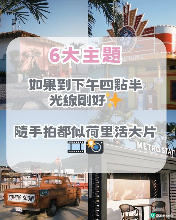 深圳小拉斯維加斯打卡攻略‼洛杉磯度假風街頭+復古的士