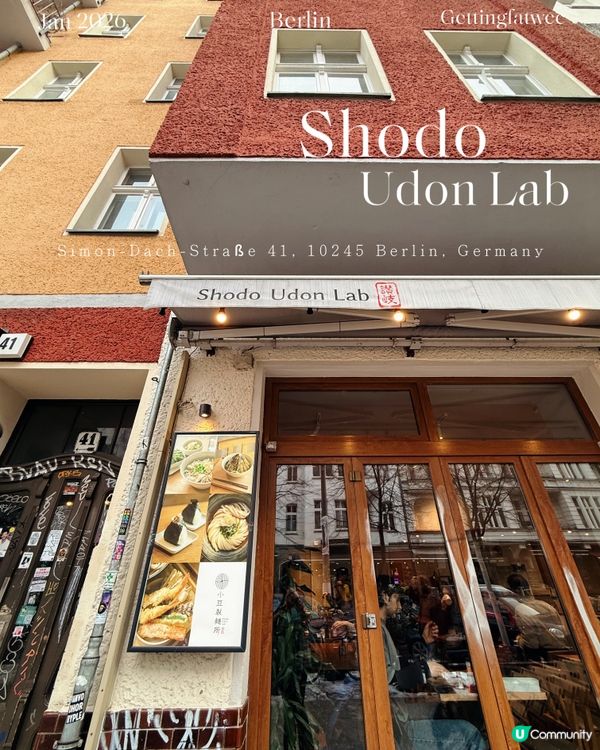 幾pure嘅udon店